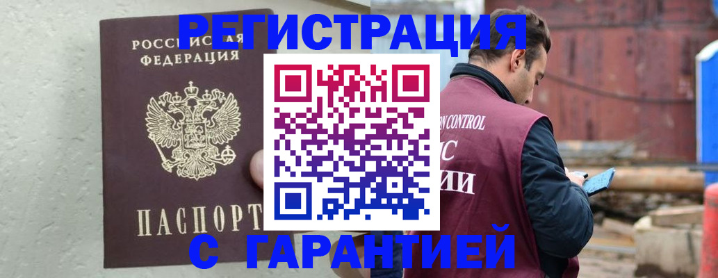 прописка паспорт в Черногорске