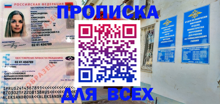 временная регистрация надежно в Черногорске
